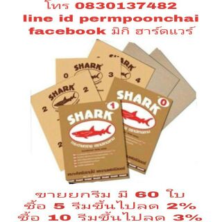 กระดาษทรายปลาฉลาม ขัดไม้ มีทุกเบอร์