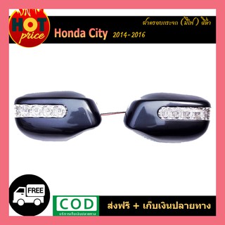 ฝาครอบกระจกมีไฟ Honda City ฮอนด้า ซิตี้ 2014-2016 สีดำ