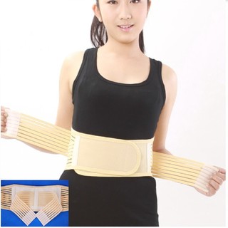 Lumbar waist support เข็มขัดรัดกระชับเอวด้านหลัง ผ่อนคลาย ( ครีม)