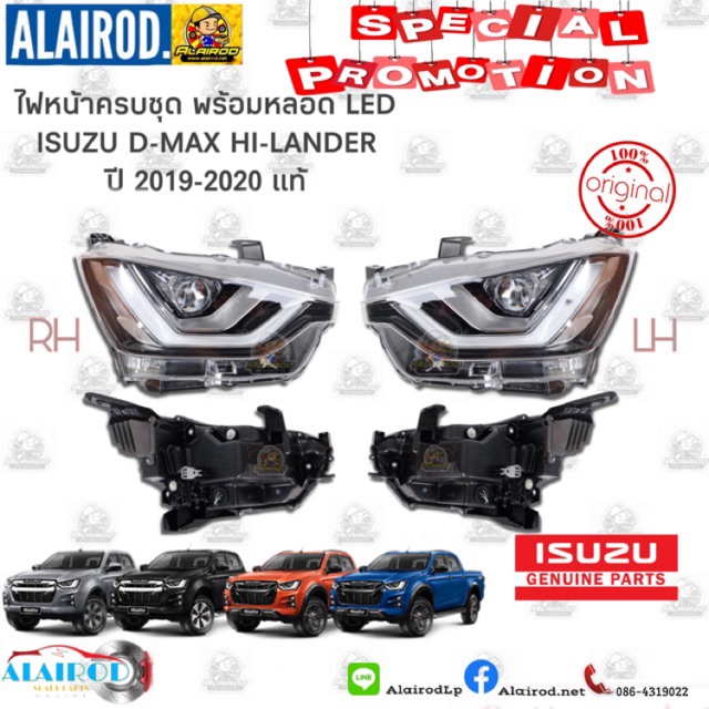ไฟหน้าครบชุด พร้อมหลอด LED ISUZU DMAX HI-LANDER ปี 2019-2020 แท้