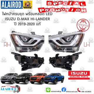 ไฟหน้าครบชุด พร้อมหลอด LED ISUZU DMAX HI-LANDER ปี 2019-2020 แท้