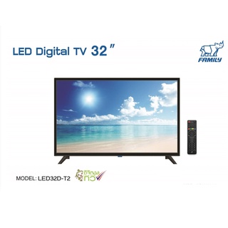 FAMILY แอลอีดี ทีวี 32 นิ้ว รุ่น LED32D-T2