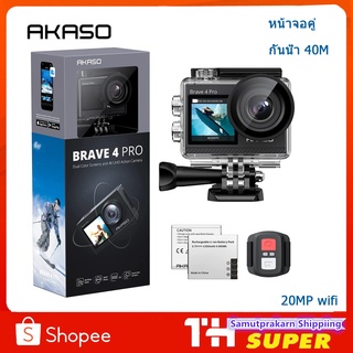 AKASO Brave 4 Pro Action กล้อง Dual Touch Screen 4K 20MP 40M ใต้น้ำกันน้ำ 5X ซูมกล้องกีฬาสนับสนุนไมโครโฟนภายนอก