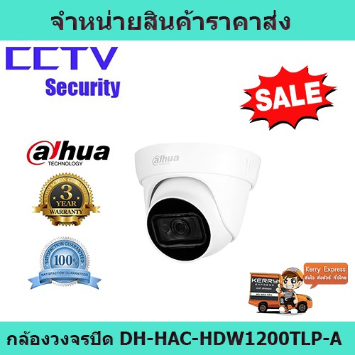 กล้องวงจรปิด cctv กล้องวงจรปิด dahua  DH-HAC-HDW1200TLP-A