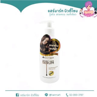 Dipso secreat hair serum 200ml.  ดิ๊พโซ่ ซีเคร็ท แฮร์ เซรั่ม 200 มล