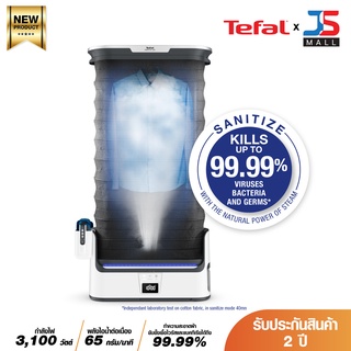 TEFAL เครื่องดูแลผ้าไอน้ำอัตโนมัติ รุ่น YT3040E1 กำลังไฟ 3100 วัตต์ มาพร้อม 3 ฟังชั่นการใช้งาน ขจัดรอยยับและทำให้เสื้อผ้าของคุณแห้งสะอาด