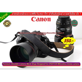 สายคล้องกล้อง Canon แนวแฟชั่น ผ้ายีนส์เดนิมแนวแฟชั่นวินเทจเรโทรเกรดพรีเมี่ยม มือ 1