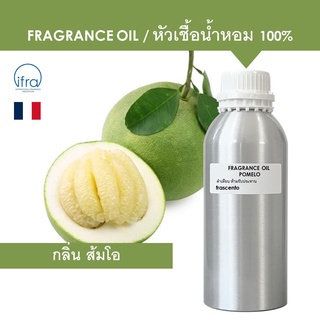 POMELO FRAGRANCE OIL 1 kg - หัวเชื้อน้ำหอม กลิ่น ส้มโอ เข้มข้นสูง ติดทนนาน