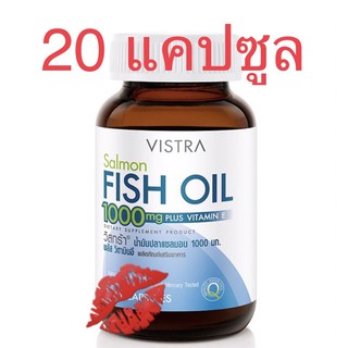 Vistra Salmon Fish Oil 1000 mg 20แคปซูล