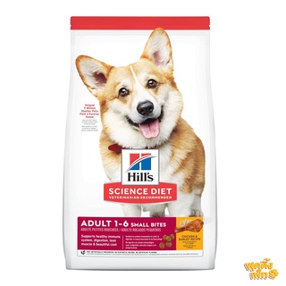 hills science diet adult 1-6 small bites 2kg  อาหารเม็ดสำหรับสุนัข แบบเม็ดเล็ก อาหารสุนัขบำรุงผิวและขน