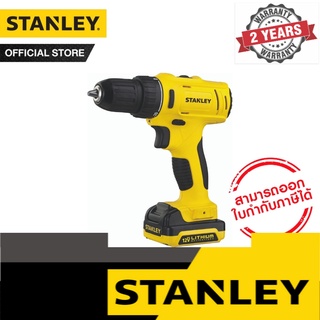 STANLEY สว่านไร้สาย 12 โวลต์ แบตเตอรี่ 2 ชิ้น พร้อมกล่อง  รุ่น SCD121S2KA-B1