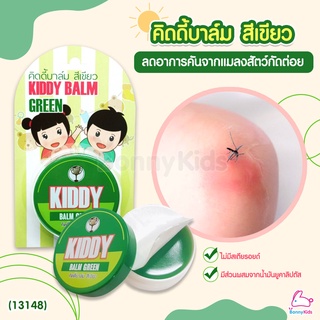 (13148) Kiddy balm (คิดดี้ บาล์ม) ยาหม่องสำหรับเด็ก เนื้อครีมสีเขียว (ขนาด 22 กรัม) แซมบัคเด็ก สำหรับเด็ก 3 เดือนขึ้นไป