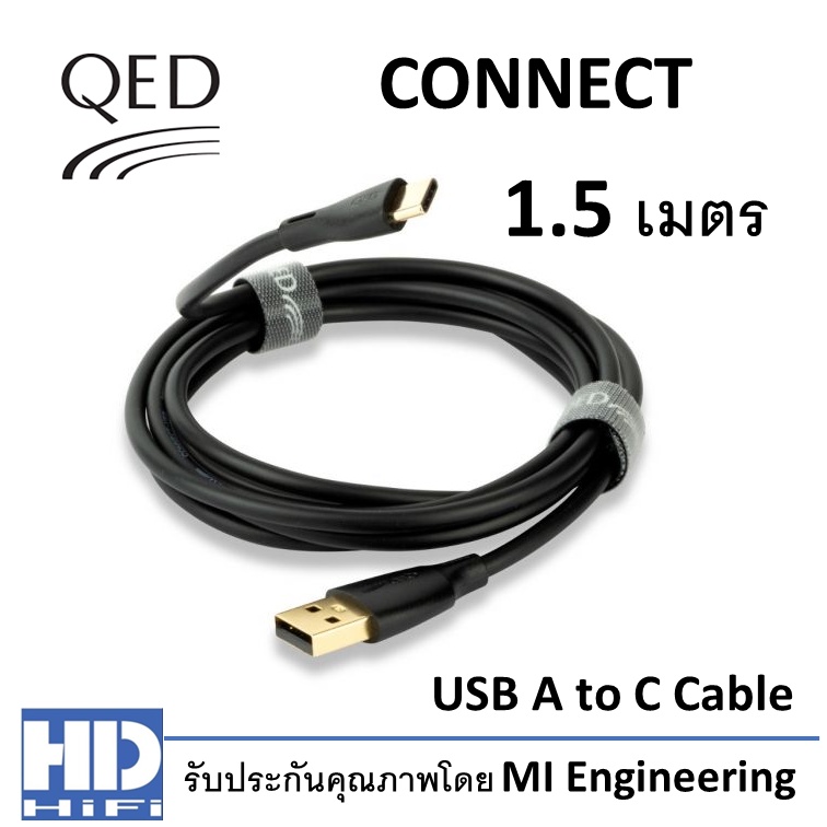QED CONNECT USB A to C Cable