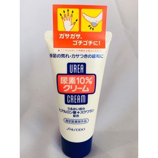 Shiseido Urea Cream 60g. แบบหลอด ครีมบำรุงมือ เล็บ และส้นเท้า ของแท้จากญี่ปุ่น