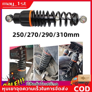 【สปอตกรุงเทพ】โช๊คหลังเวฟ100,เวฟ110i,เวฟ125,WAVE125R,S,X,DREAM SUPER CUP, โช๊คหลังเดิมเวฟ ทุกรุ่น WAVE ใส่ได้ทุกรุ่น