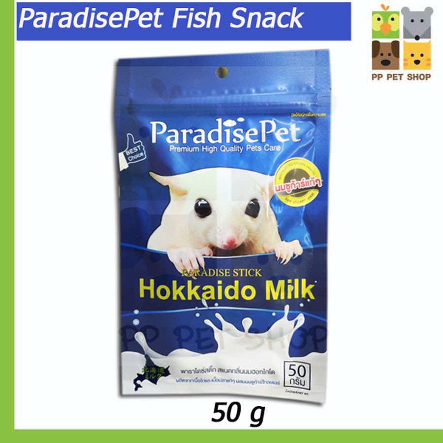 PARADISE PET HOKKAIDO MILK  สแนคกลิ่นนมฮอกไกโด อาหารชูก้าร์ไกลเดอร์ ขนาด 50 g ราคา 79 บ.