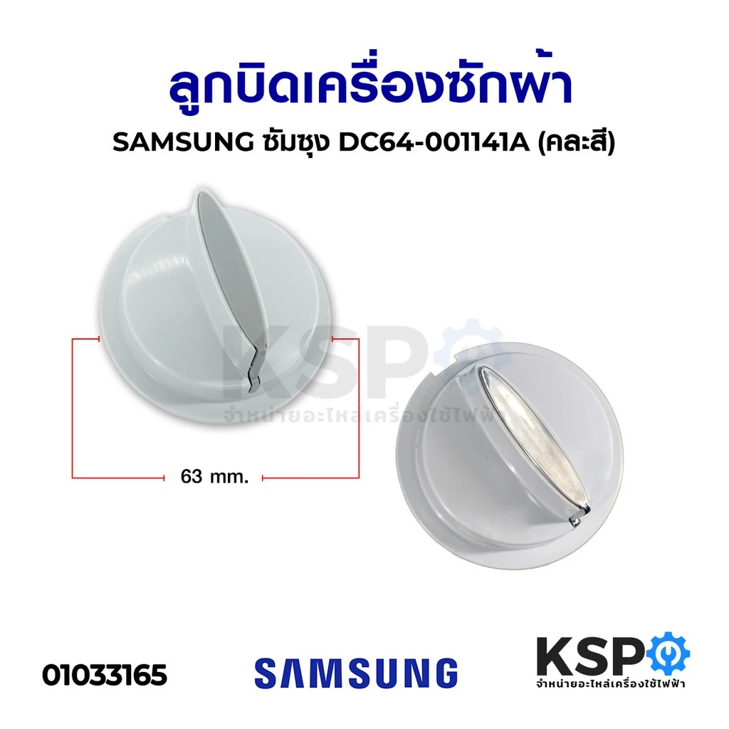 ลดราคา ลูกบิด เครื่องซักผ้า SAMSUNG ซัมซุง 2 ถัง DC64-001141A อะไหล่เครื่องซักผ้า #ค้นหาเพิ่มเติม Oemgenuine ครอบกุญแจ ด้านหลัง กุญแจ อีโม ฮอนด้า honda กุญแจรีโมท สำหรับรถรุ่น โตโยต้า ฟอร์จูนเนอร์ กุญแจรีโมท สำหรับรถรุ่น โตโยต้า ยาริส