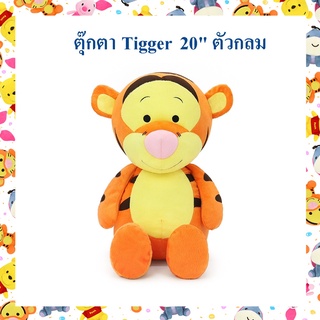 Disney ลิขสิทธิ์แท้ ตุ๊กตา Tigger 20" ตัวกลม