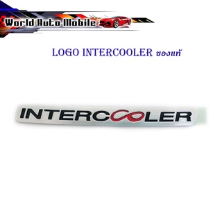 logo INTERCOOLER ติดกระจังหน้า Fortuner ของแท้ เทา 1ชิ้น 4ประตู มีบริการเก็บเงินปลายทาง