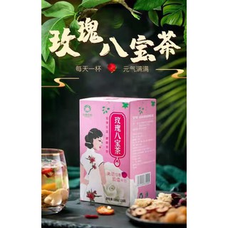 ชากุหลาบ 玫瑰八宝茶 พร้อมส่งแบบกล่องกล่องละ 699 บาท (15 ซอง)