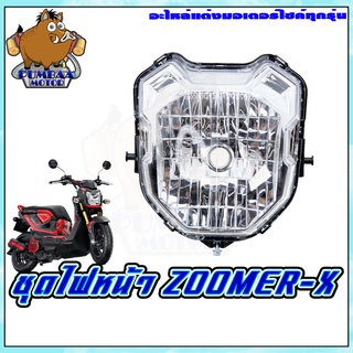 ไฟหน้าเดิม HMA  รุ่น ZOOMER-X