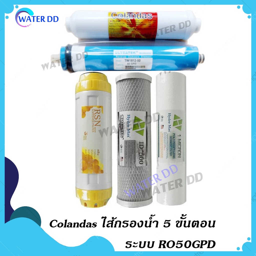 Colandas ไส้กรองน้ำ 5 ขั้นตอนระบบ RO50GPD PP/CTO/RS + RO,CO 10 นิ้ว คุณภาพดี ราคาประหยัด