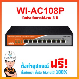 Wi-tek WI-AC108P Controller/Gateway  9-Gigabit PoE Ports Wireless Access Point รับประกัน2ปี ฟรีตั้งค่าอุปกรณ์