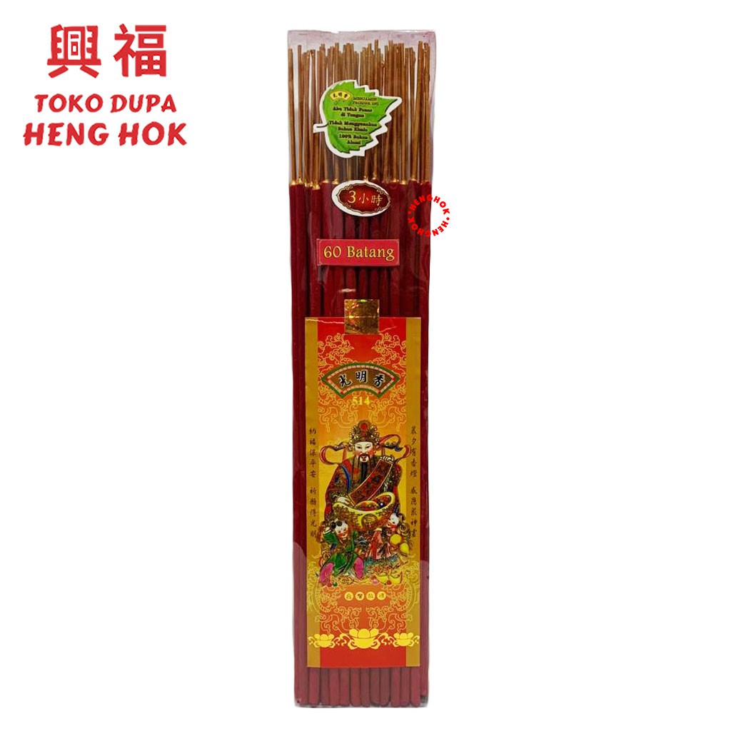ธูป/hio 514 SCR 3 ชั่วโมง God Fortune Fragrant DARSHAN 60 BTG GUANG MING XIANG