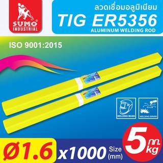 ลวดเชื่อมอลูมิเนียม TIG รุ่น  ER5356 1.6 , 2.4 , 3.2mm SUMO