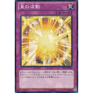 ST13 ST13-JP035 Emperors Surge Starter Deck 2013 Common ST13-JP035 0807096279035