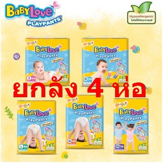 BabyLove Playpants เบบี้เลิฟกางเกงผ้าอ้อมเพลย์แพ้นท์  พรีเมี่ยม