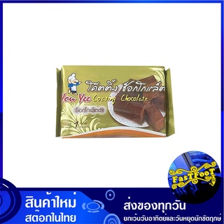 โค๊ตติ้ง ช็อคโกแลต 1 กิโลกรัม ยูยี You Yee Chocolate Coating ช็อกโกแลต ช๊อกโกแลต ช็อกโกแลตก้อน แผ่นช็อกโกแลต ช็อกโกแลตแผ