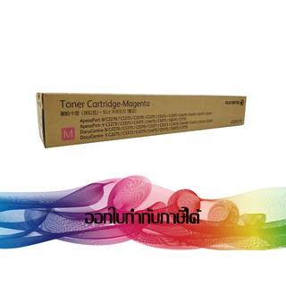 CT201372 Magenta TONER FUJI XEROX ORIGINAL *ของแท้รับประกันศูนย์