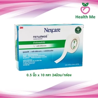 [ยกกล่อง] 3M Nexcare Transpore เทปแต่งแผล เทปปิดแผล ติดผ้าก๊อซ มีหลายขนาด