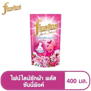 Fineline ไฟน์ไลน์ซักผ้า สูตรมาตรฐาน 400 มล.