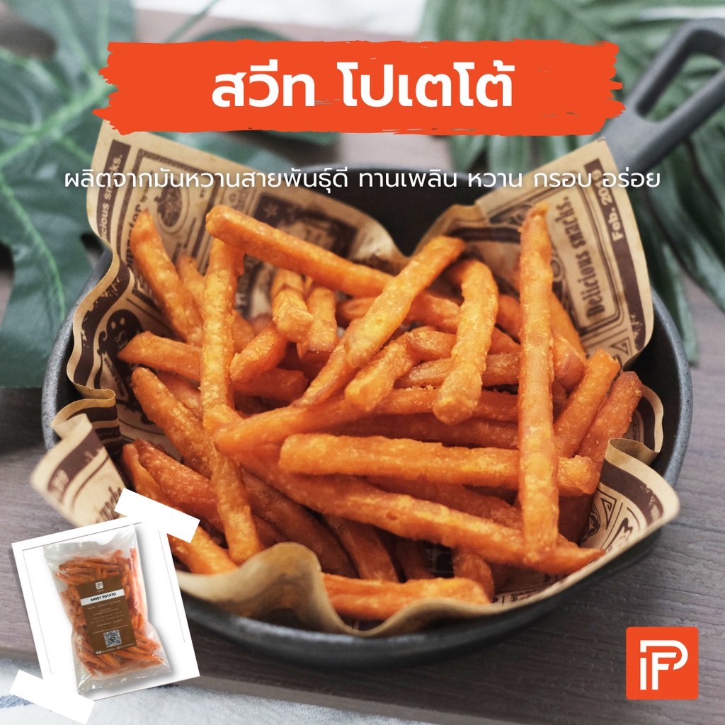 sweet-potato-fries-shopee