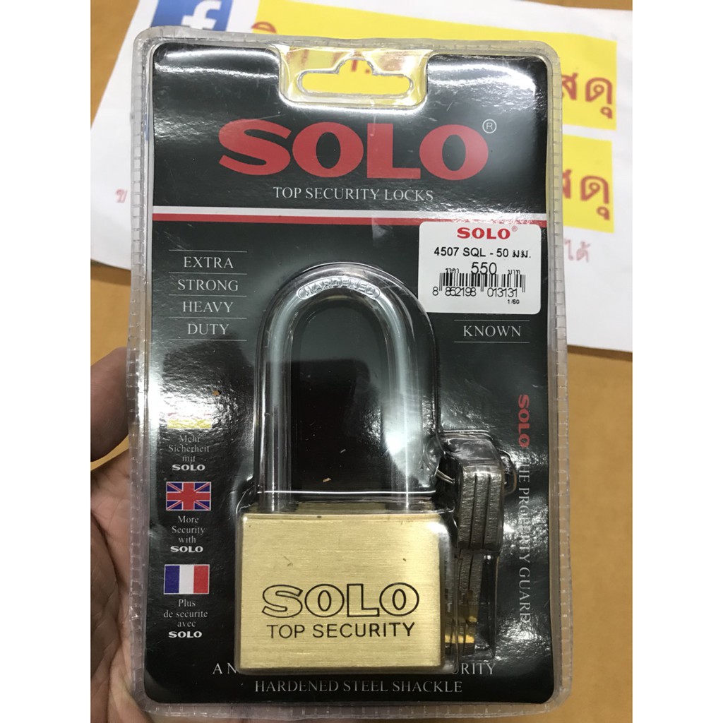 กุญแจ 50มม. คอยาว SOLO รุ่น 4507 SQL(ของแท้)