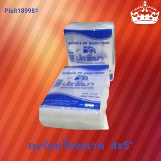 ถุงร้อนใสตราปลาโลมา​ ถุงร้อน​ ถุง ชนิดหนาพิเศษ