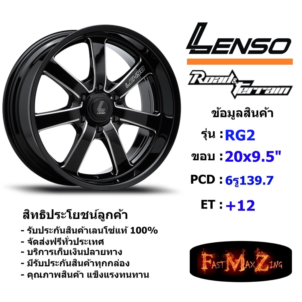 Lenso Wheel RG2 ขอบ 20x9.5" 6รู139.7 ET+12 สีBKWA แม็กเลนโซ่ ล้อแม็ก เลนโซ่ แม็กขอบ20