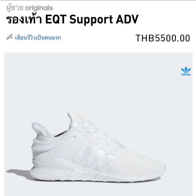 รองเท้า Adidas รุ่น EQT support ADV