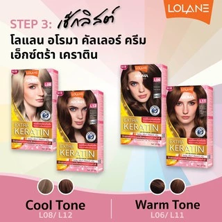 สีย้อมผม โลแลน อโรมา เฉดสีธรรมชาติ สีแฟชั่น LOLANE AROMA COLOR CREAM
