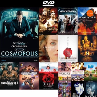 dvd หนังใหม่ Cosmopolis คอสโมโพลิส เทพบุตรสยบเมืองคลั่ง ดีวีดีการ์ตูน ดีวีดีหนังใหม่ dvd ภาพยนตร์ หนัง dvd มาใหม่