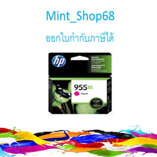 HP 955XL Magenta Original Ink ของแท้