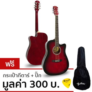 Fantasia กีตาร์โปร่ง คอเว้า 41" รุ่น C41RD (Red) แถมฟรีกระเป๋ากีตาร์