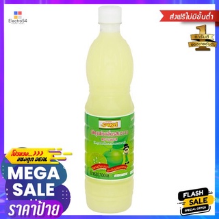 รวมรสวัตถุแต่งกลิ่นรสมะนาว 700ซีซี.RUMROJ LEMONADE 700 CC.