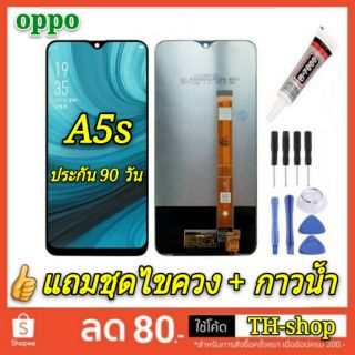 🔥จอชุด LCD🔥 พร้อมทัชสกรีน จอ oppo A12 A5S จอ งานดี งานมีคุณภาพ หน้าจอ อะไหล่จอ จอชุด A5s หัวเหว่ย