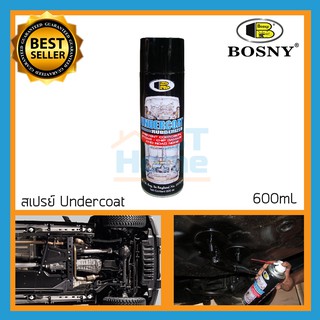 สเปรย์undercoat สีสเปรย์undercoat undercoat bosny undercoat บอดี้ชู้ท สเปรย์บอดี้ชู้ท ขนาด 600mL