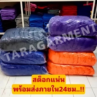 7.MC102-103🔥ถูกสุด+ส่งเร็ว🔥เสื้อปุ๋ย เสื้อคนงาน คนสวน แขนยาว ผ้าไมโคร-ฟรีไซส์ มีมาตรฐานอุตสาหกรรมการผลิต