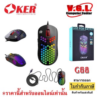 OKER G68 RGB BACKLIT Gaming Mouse เมาส์มาโคร