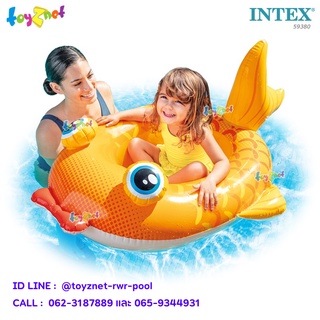 Intex เรือยางเด็ก พูลครูเซอร์ ปลาทอง รุ่น 59380